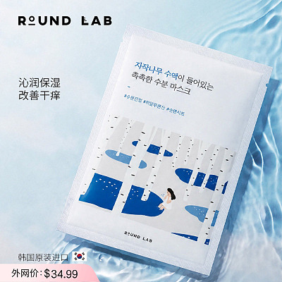 Round Lab 独岛白烨树补水保湿药豆面膜 10片