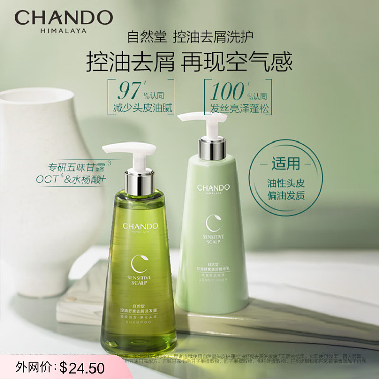 natura-scalp-care-series-oil-control-dandruff-shampoo-550ml-1