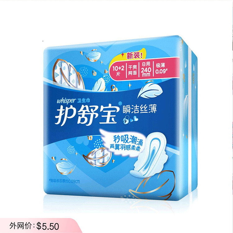 loccitane-daily-tampons-240mm-12-pieces-1