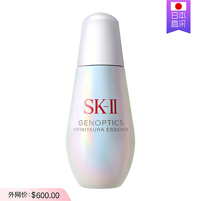 SK-II  全新光子小灯泡美白精华 75ml