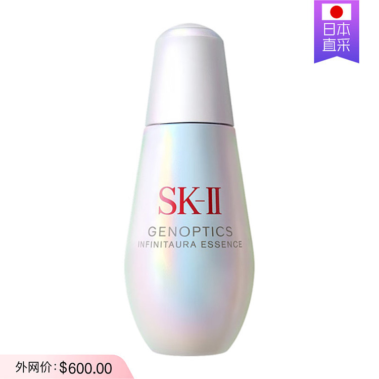 sk-ii-new-photon-bulb-whitening-essence-75ml-1