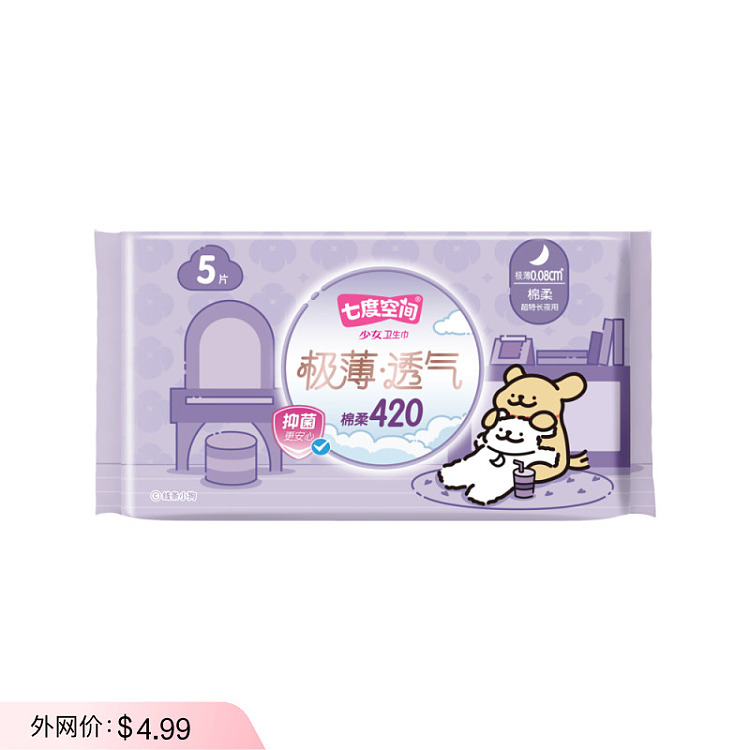 seven-degrees-space-girl-series-very-thin-breathable-cotton-soft-extra-long-night-sanitary-napkin-line-puppy-co-branded-models-420mm-5-pieces-1