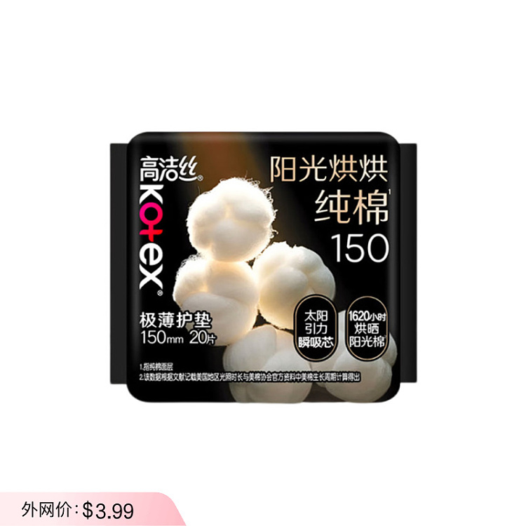 kotex-selectcotton-pads-150mm-20pcs-1