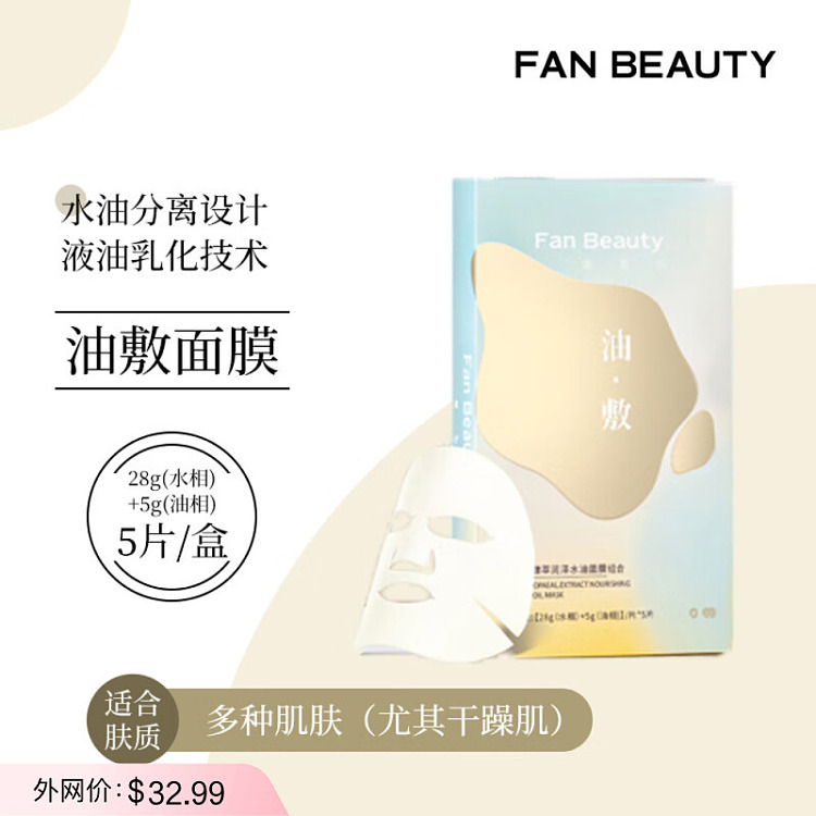 fanbeautydiary-olea-europaea-hydrating-mask-5pcs-box-1