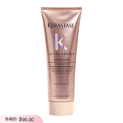 卡诗 gloss absolu 亮泽赋活护发素 200ml