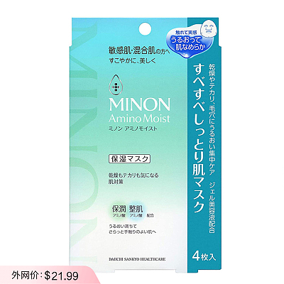 Minon 氨基酸 控油祛痘 敏感肌混合肌用 4片装
