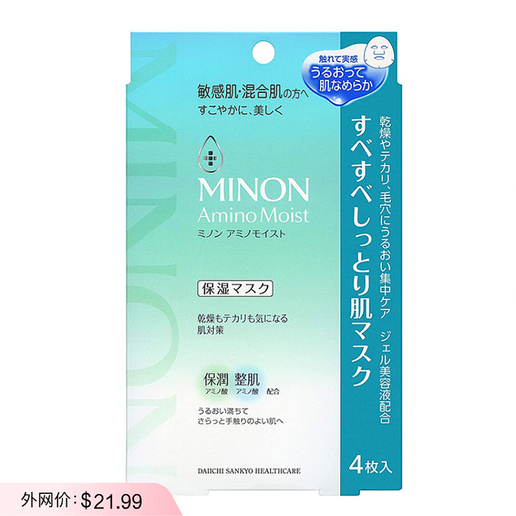 minon-amino-acid-oil-control-for-sensitive-and-combination-skin-4-tablets-1
