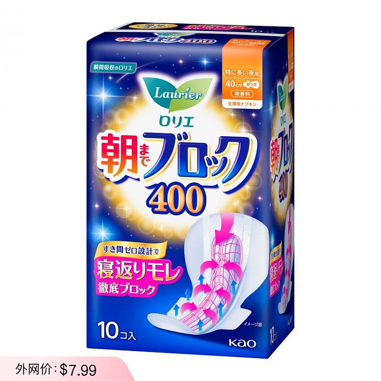 kao-loreal-3-dimensional-protection-around-the-night-use-sanitary-napkin-40cm10pcs-1