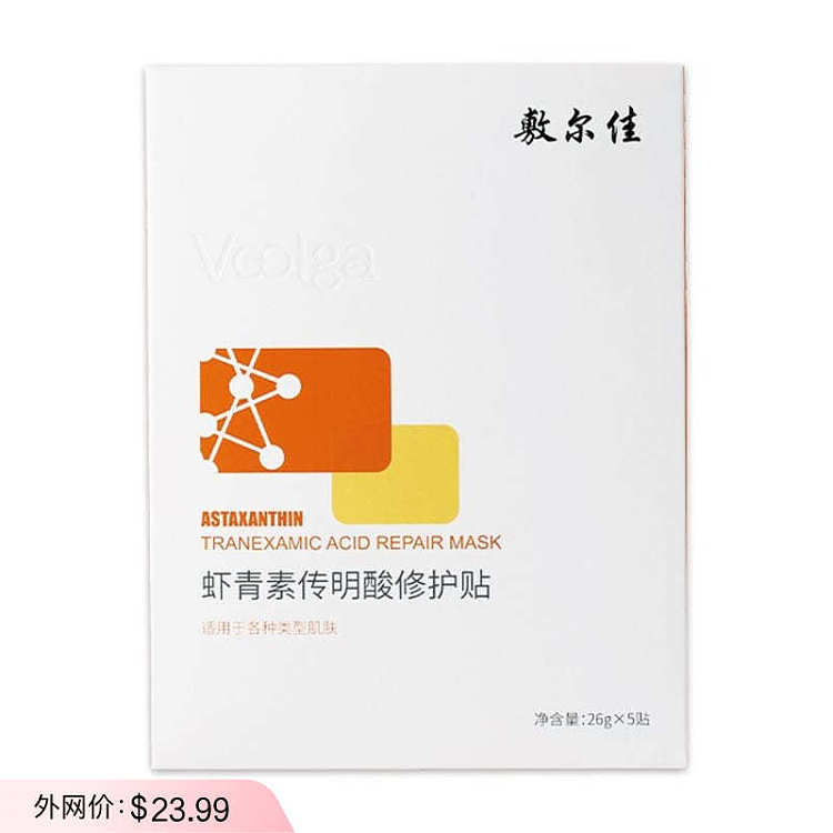 fujirjia-bulb-film-astaxanthin-tranexamic-acid-repair-patch-5-piecesbox-1