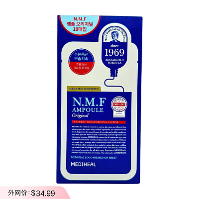 Mediheal 深层补水吊瓶面膜 深蓝 10片