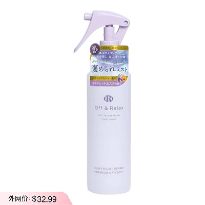 OFF&RELAX 紫罗兰修护保湿护发喷雾 150ml