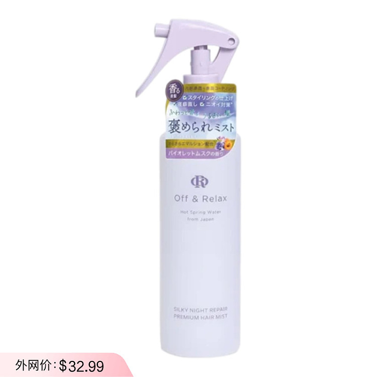 offrelax-violet-repair-moisturizing-hair-spray-150ml-1