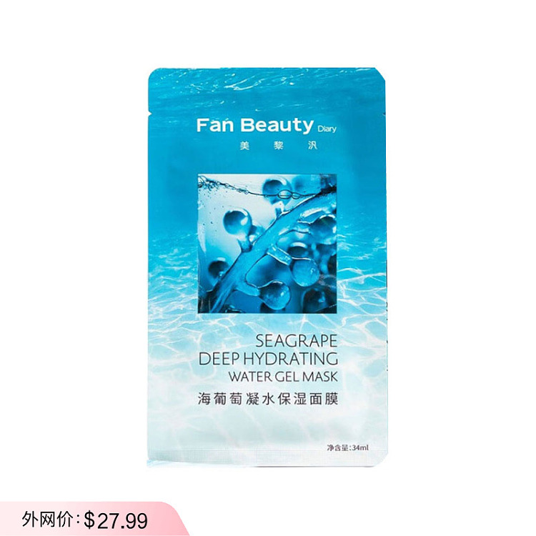 fanbeauty-sea-grape-hydrating-maskmulti-spec-1