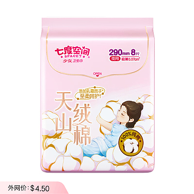 七度空间 天山绒棉 极薄纯棉夜用 8片 290mm