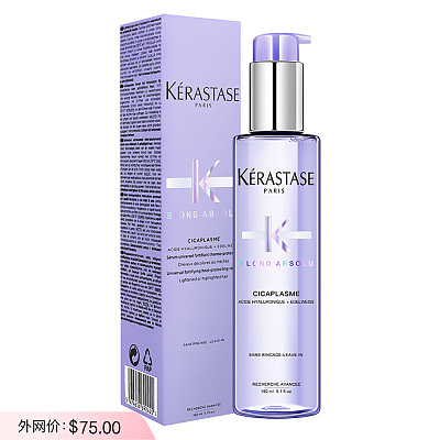 卡诗 玻尿酸 水光隔热防护乳 150ml