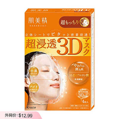 肌美精 3D立体浸透玻尿酸面膜 超Q嫩 4片