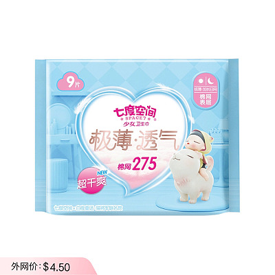 七度空间 少女系列 极薄透气网面 夜用卫生巾 线条小狗联名款 275mm 9片