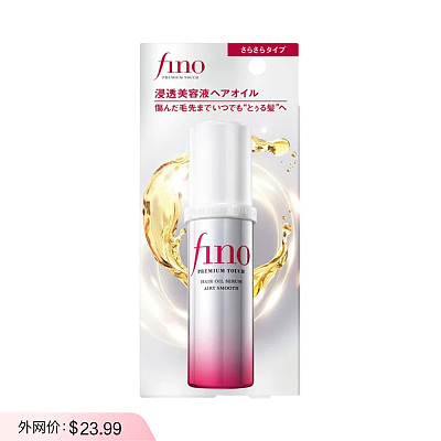 FINO 高级渗透美容液护发精油 清爽顺滑型 70ml