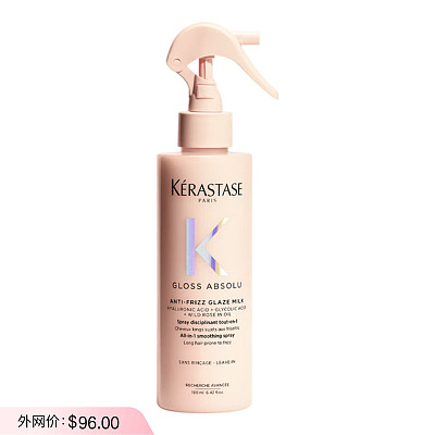 卡诗 absolu gloss光泽防毛躁 柔顺牛奶喷雾 190 ml