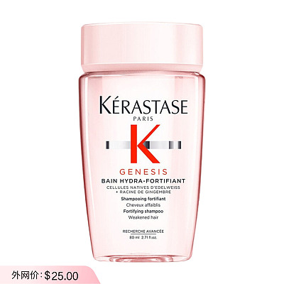 卡诗 元气姜奶瓶洗发水80ml