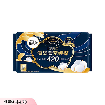 高洁丝 海岛奢宠 纯棉卫生巾 420mm 4片