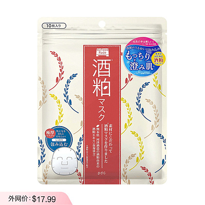 PDC 酒糟酒粕面膜 10片/盒