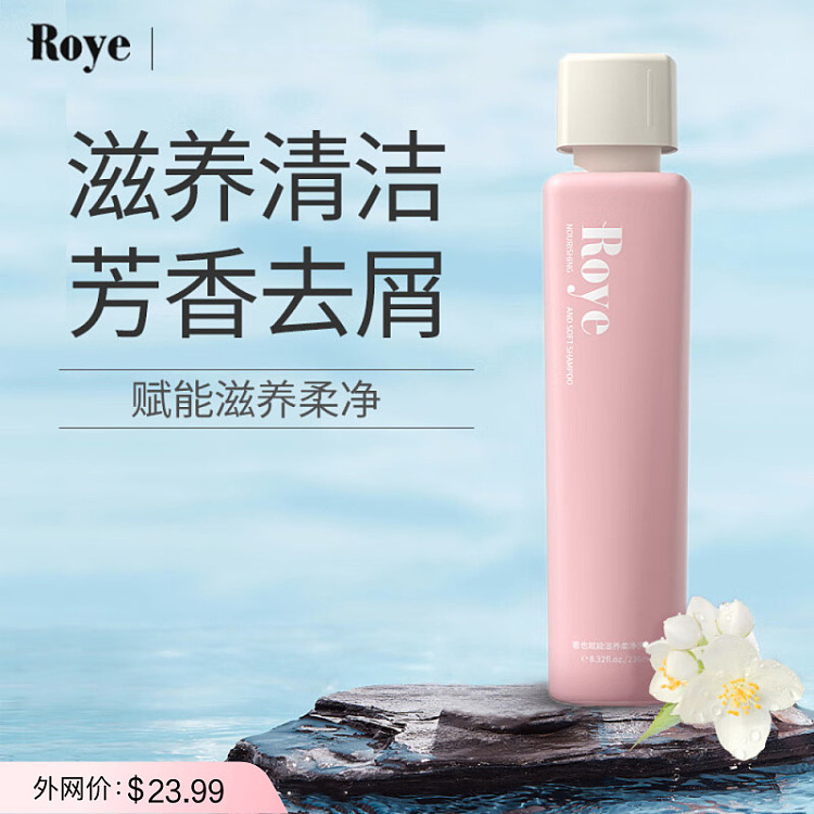 roye-wakaya-empowering-nourishing-softening-shampoo-236ml-1