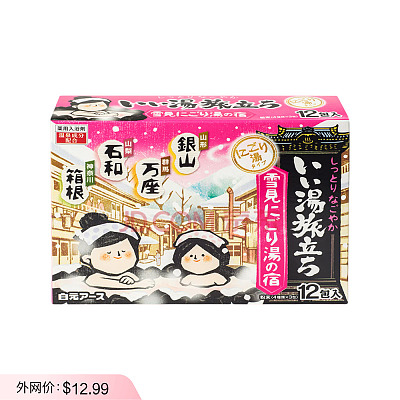 白元 入浴剂 浴盐 粉色  25g*12