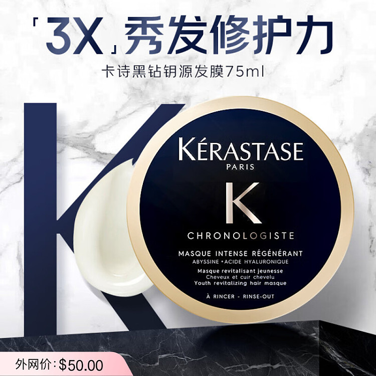krastase-black-hair-mask-75-ml-1