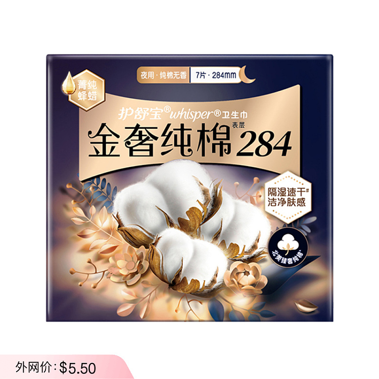 loccitane-gold-luxury-cotton-nighttime-tampons-284mm-7pcs-1