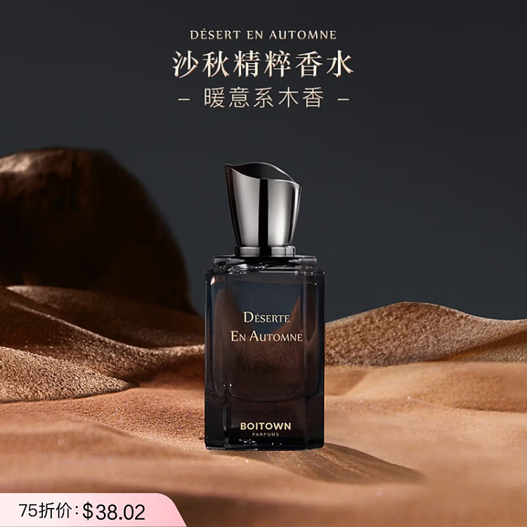 ice-hilary-mulholland-collection-shaqiu-essence-perfume-30ml-1