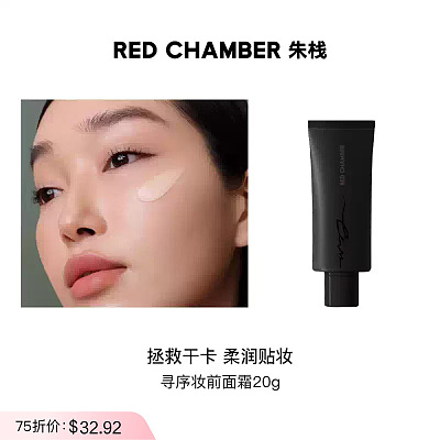 RC朱栈 橘子面霜 三合一妆前 20g
