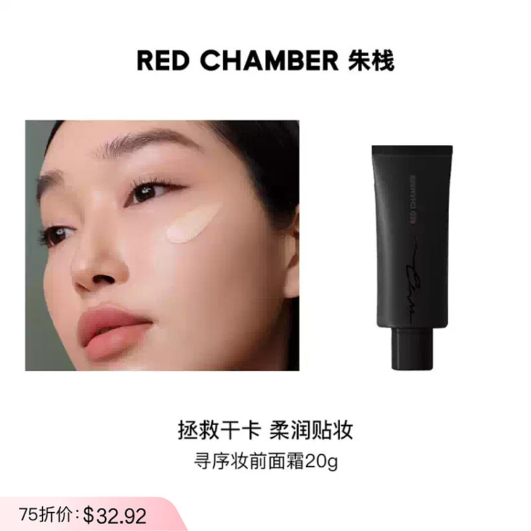 rc-joo-stack-orange-cream-3-in-1-pre-makeup-20g-1