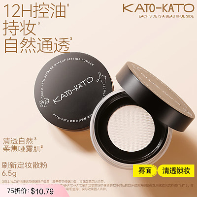 KATO 刷新定妆散粉 #04嫩嫩的 6.5g
