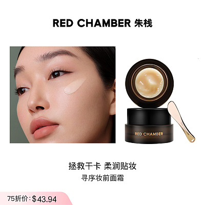 RC朱栈 橘子面霜 三合一妆前 35g