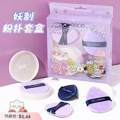 妖制 粉扑套盒 4枚装