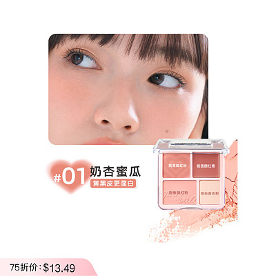 Judydoll橘朵 腮红高光盘 9g/多色号可选