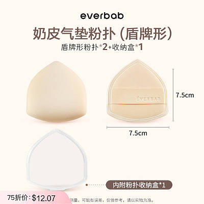 Everbab 艾蓓拉 奶皮 气垫粉扑 2只装