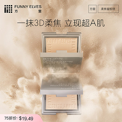 方里 柔焦蜜粉饼 #NU20提亮清透款 7g