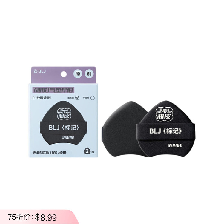blj-marker-hopscotch-puff-oil-skin-edition-2pcs-1