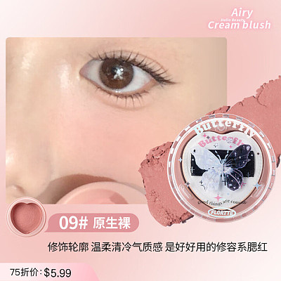 花洛莉亚 好美莉亚系列 空气感腮红膏 #09 原生裸 6g