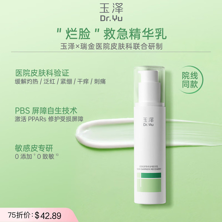tamasawa-skin-barrier-repair-ceramide-conditioning-lotion-50ml-1