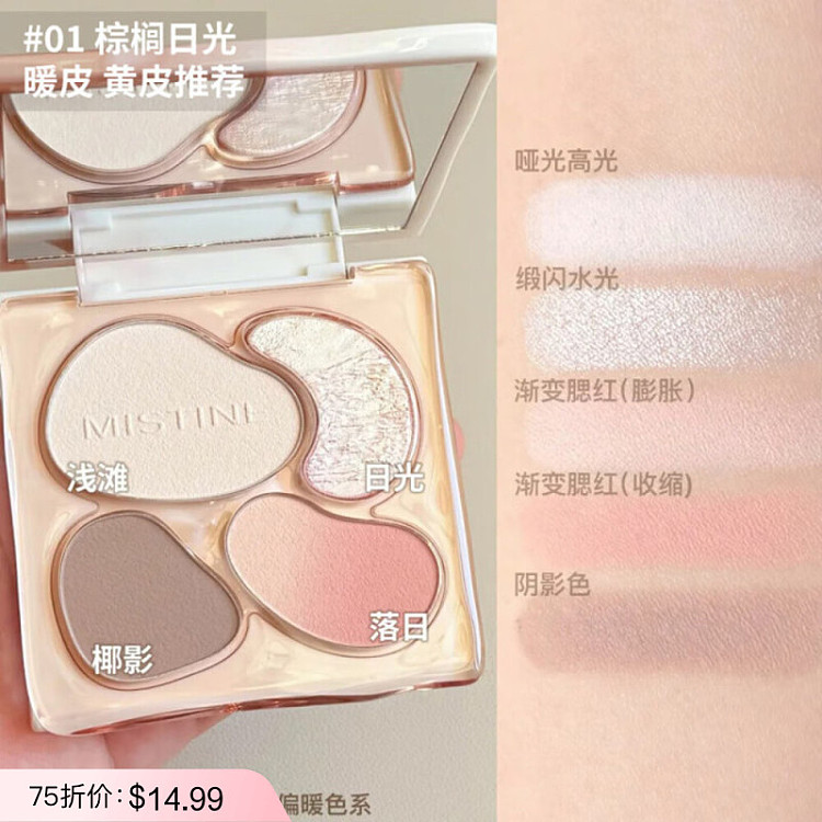 mistine-mistine-thai-creamy-curry-collection-facial-complexion-palette-01-palm-daylight-12g-1