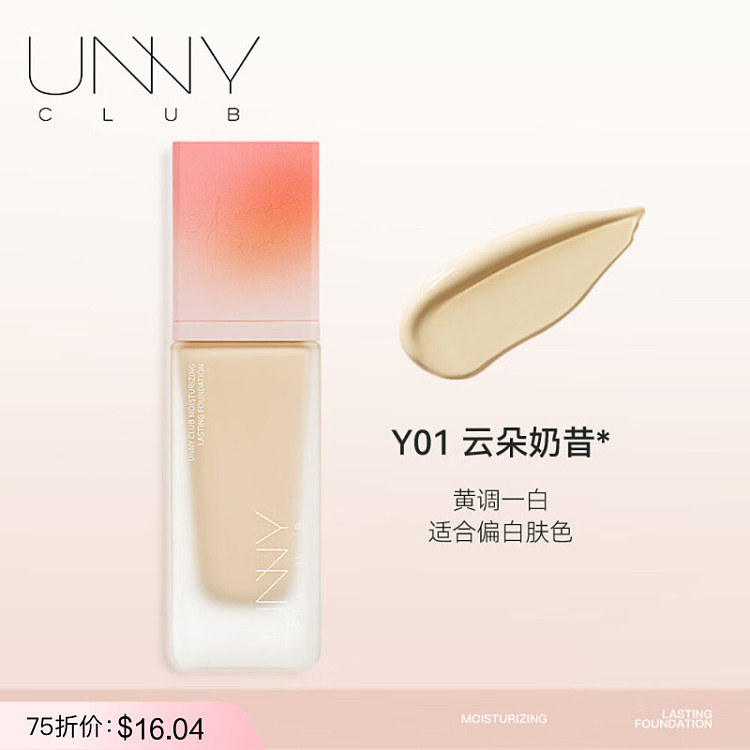 unny-foundation-n01-velvet-milk-tea-30g-1