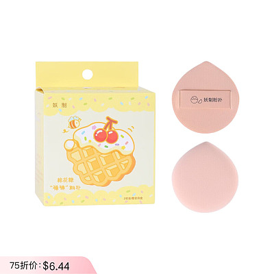 妖制 棉花糖粉扑 耶耶奶杏 2枚装