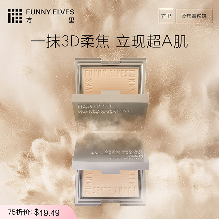 square-mile-soft-focus-powder-foundation-concealer-ivory-c17g-1