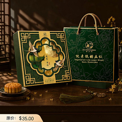 【礼盒】禧月阁 纯素低糖伍仁月饼 4pcs 640g