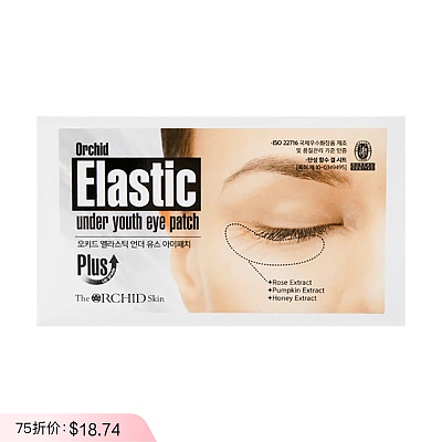 蒂欧丝 幽兰一品口香糖眼膜 10片 闭眼贴
