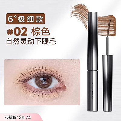 Judydoll橘朵 精细 金属睫毛膏 #02棕色 2g