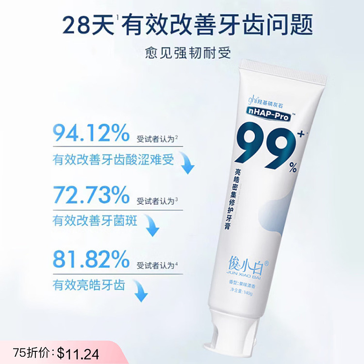 jun-xiao-bai-bright-white-intensive-repair-toothpaste-140g-1